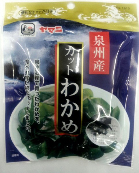 カットわかめ（泉州産）