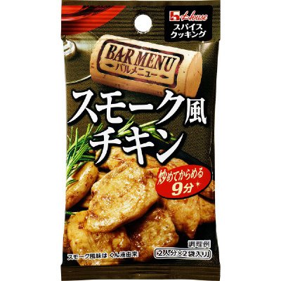 スパイスクッキングバルメニュー　スモーク風チキン