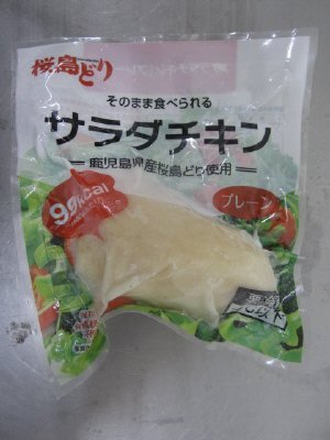 サラダチキン（プレーン）