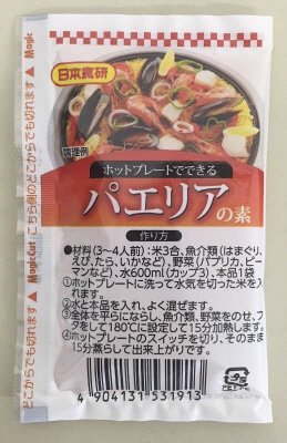 パエリアの素　１８ｇ