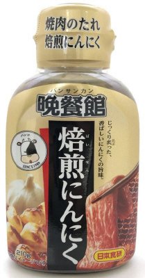 晩餐館焼肉のたれ焙煎にんにく　２１０ｇ