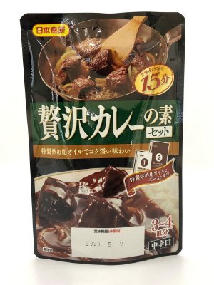 贅沢カレーの素ＳＴ