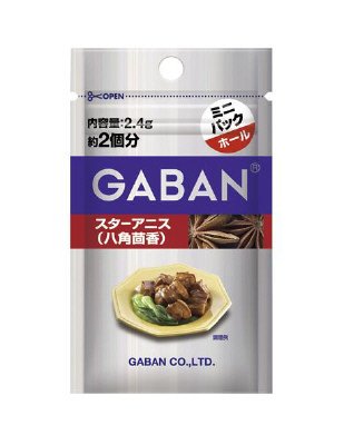 ギャバンミニパックスターアニス（八角茴香）