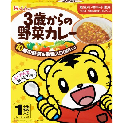 ３歳からの野菜カレー