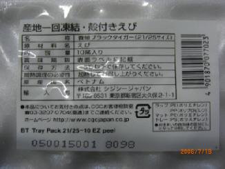 ベトナムＢ２１－１０ＥＺピール（M）