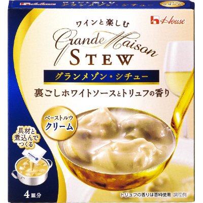 グランメゾン・シチュー　クリーム