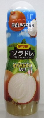 空と大地のドレッシングきざみ玉ねぎ