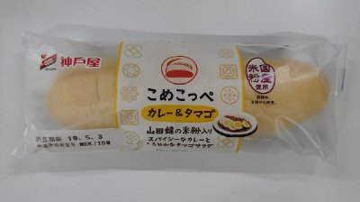 こめこっぺカレー＆タマゴ