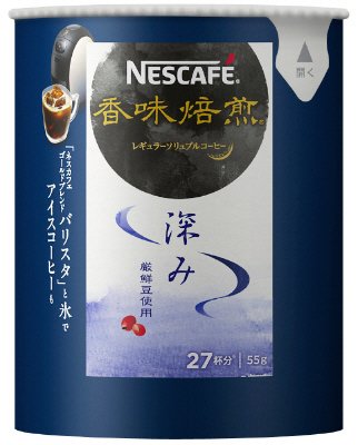 香味焙煎　深み　エコ＆システムパック