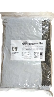 オーガニック・パンプキンシード（生）