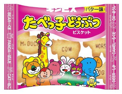 たべっ子どうぶつバター味