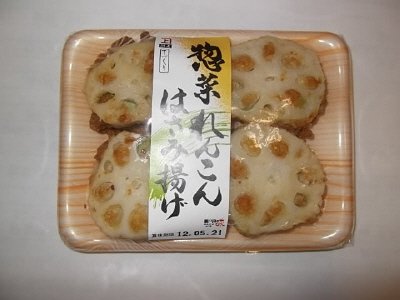 惣菜　はさみ揚げれんこん