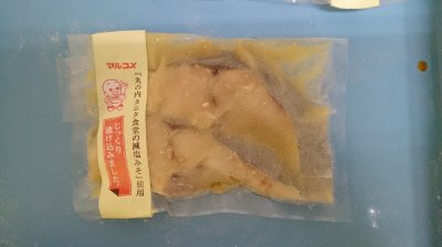 銀ヒラス減塩味噌漬