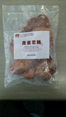 産直若鶏レバー