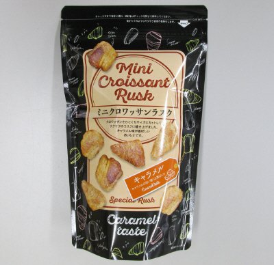 ミニクロワッサンラスク　キャラメル