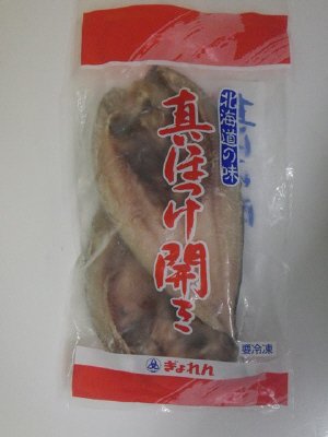 北海道産真ほっけ開き