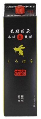 くろはちパック