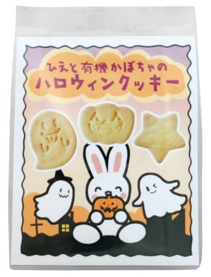 ひえと有機かぼちゃのハロウィンクッキー