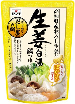 生姜白湯鍋つゆ