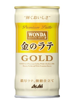 ワンダ　金のラテ　異型缶