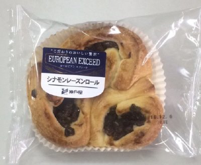 ＥＸシナモンレーズンロール