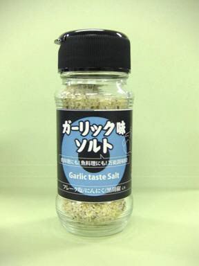 ガーリック味ソルト