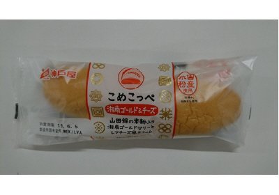 こめこっぺ 湘南ゴールド＆チーズ