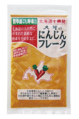 にんじんフレーク