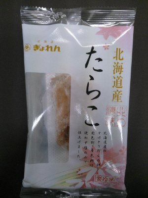北海道産たらこ