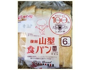 復刻山型食パン