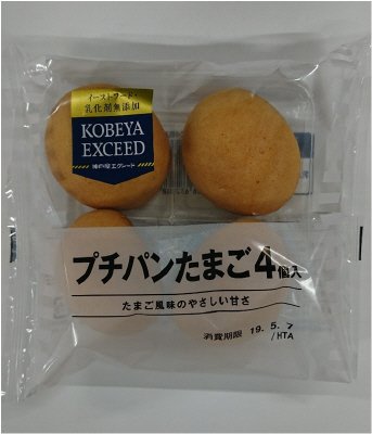 ＥＸプチパンたまご４個入