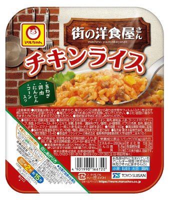 街の洋食屋さん　チキンライス