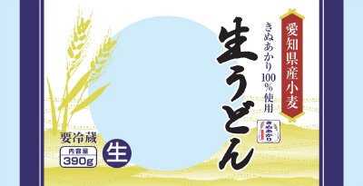 愛知県産小麦きぬあかり使用「生うどん」
