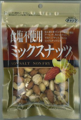 食塩不使用ミックスナッツ