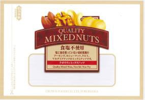 食塩不使用クオリティミックスナッツ
