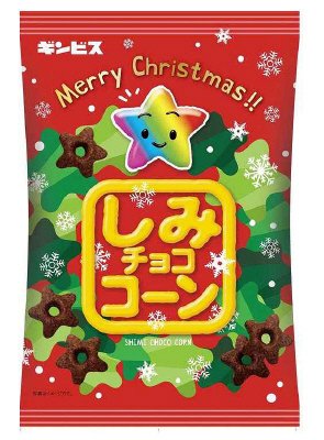 しみチョココーン　クリスマス