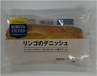 ＥＸリンゴのデニッシュ