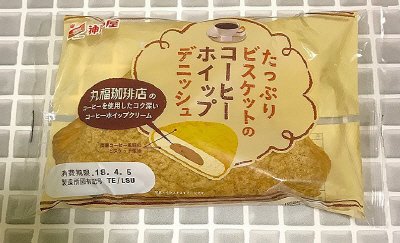 たっぷりビスケットのコーヒーホイップデニッシュ