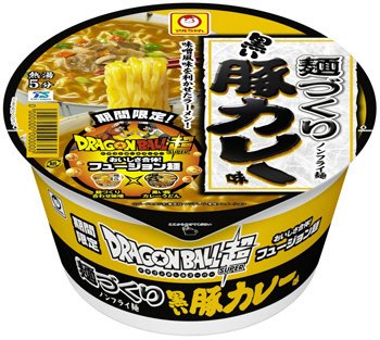 ドラゴンボール超　麺づくり　黒い豚カレー味