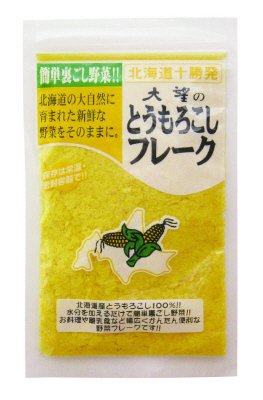 とうもろこしフレーク