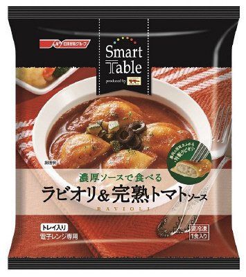 Ｓｍａｒｔ　Ｔａｂｌｅ　濃厚ソースで食べる　ラビオリ＆完熟トマトソース(19春)