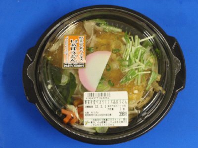 野菜を食べよう！１４品目うどん