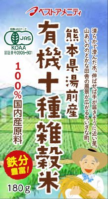 熊本県湯前産　有機十種雑穀米