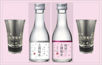 上善如水バレンタインセット