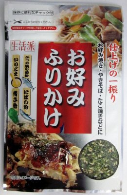 お好みふりかけ