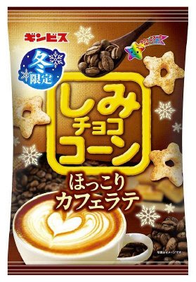 しみチョココーン ほっこりカフェラテ味