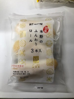 米粉のふんわりロール３本入り