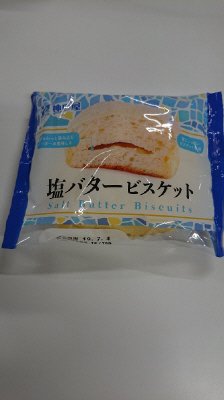 塩バタービスケット