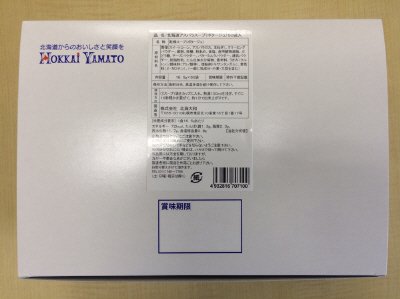 北海道　アスパラスープ　（ポタージュ）