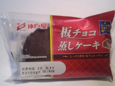 板チョコ蒸しケーキ